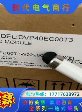 全新正品，DVP40EC00T3议价
