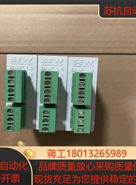 BMP15 08256853 SEW整流块 刹车整流器