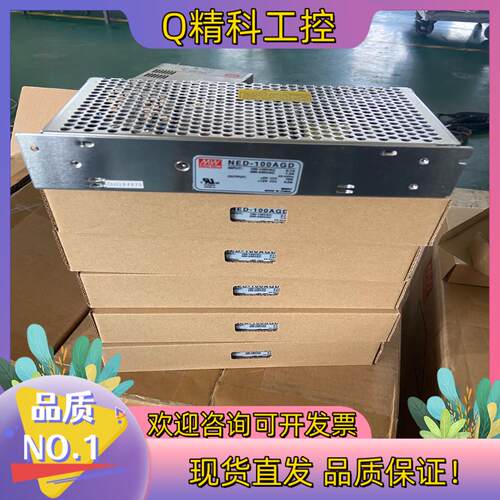 现货明纬NED-100AGD 明纬电源2路5V10A12V4.2