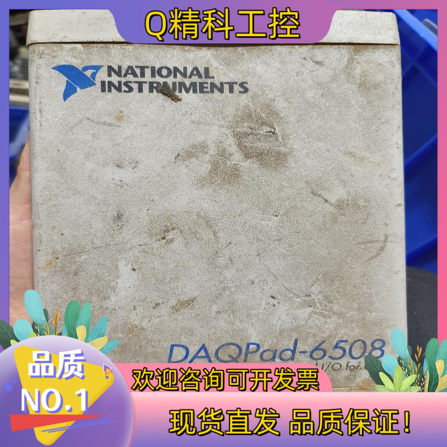 现货DAQPAD-6508   有意者联系我