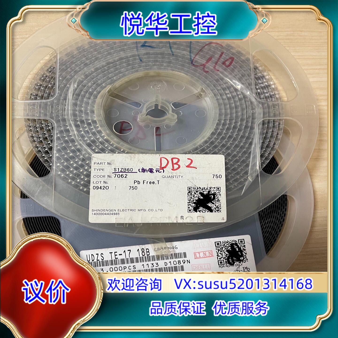 电子器件工厂余料有两盘一盘不满盘一盘满盘一起500块议价