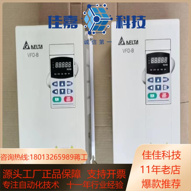 VFD075B23A 台达B系列220V7.5KW变频器 9