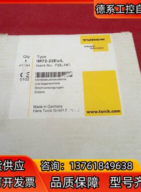 全新原装正品图尔克传感器IM72-22Ex/L未