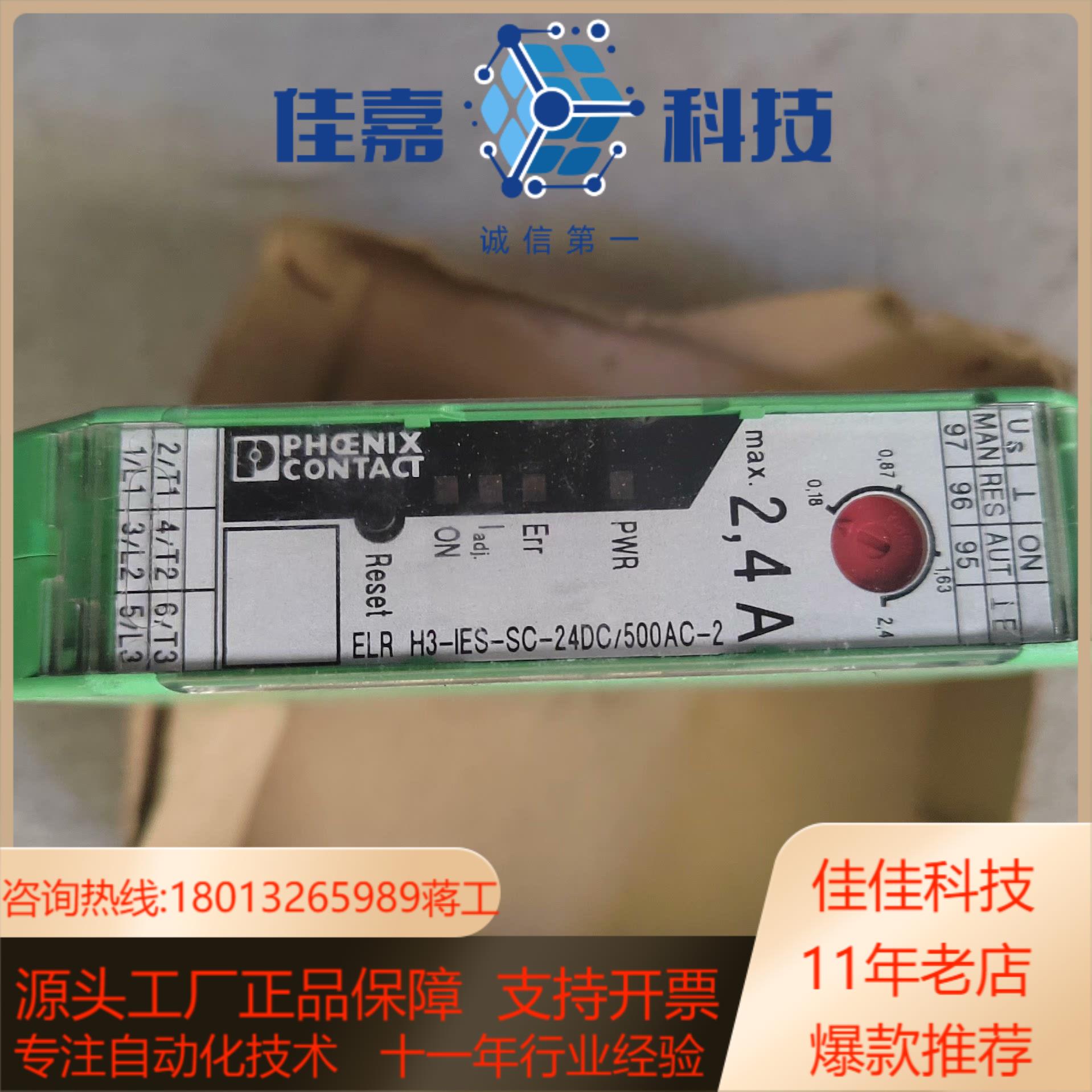 2900567 ELR H3-IES-SC- 24DC/50