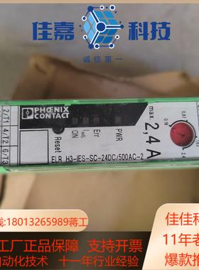 2900567 ELR H3-IES-SC- 24DC/50