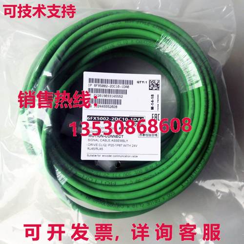 供应原装6FX8002-2DC10-1DA0 编码器电缆 30m New  6FX8 002-2DC1