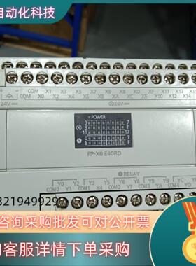 现货PLC扩展 AFPX0E40RD-F