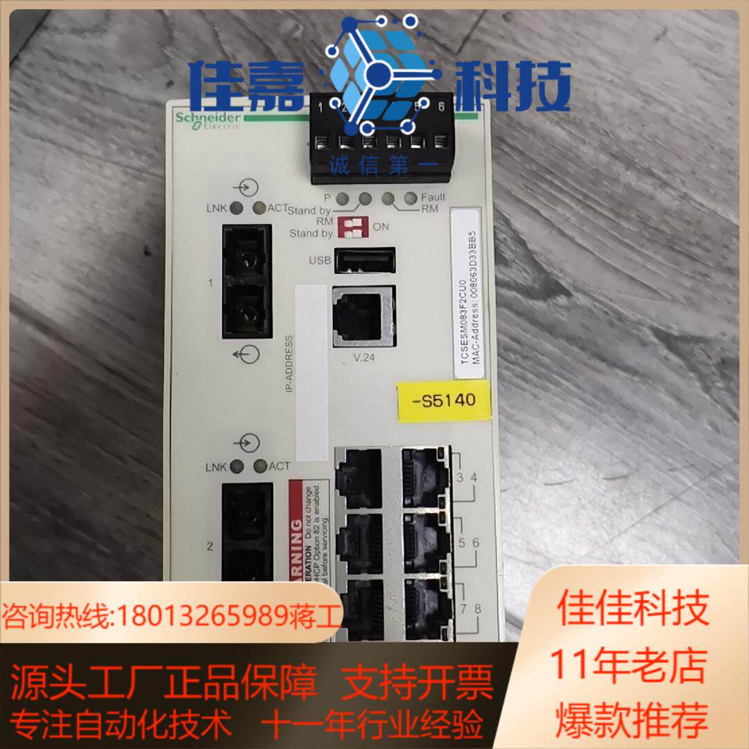交换机TCSESM083F2CU0 ，原装，功能正