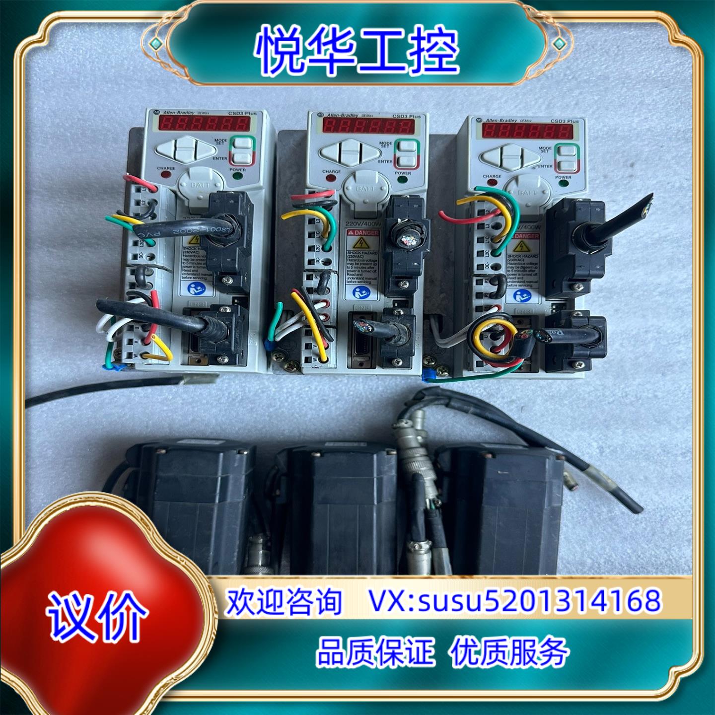 AB驱动器2003-CSD3-04BX2议价