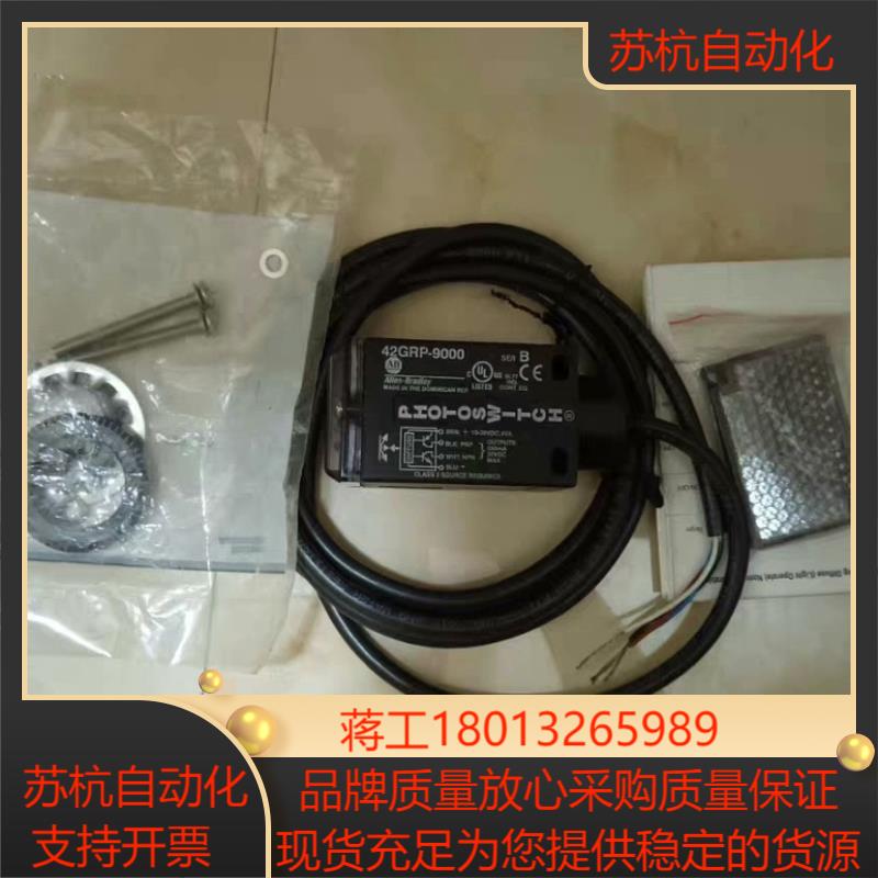 J059*全新42GRP-9000罗克韦尔光电开关传感器