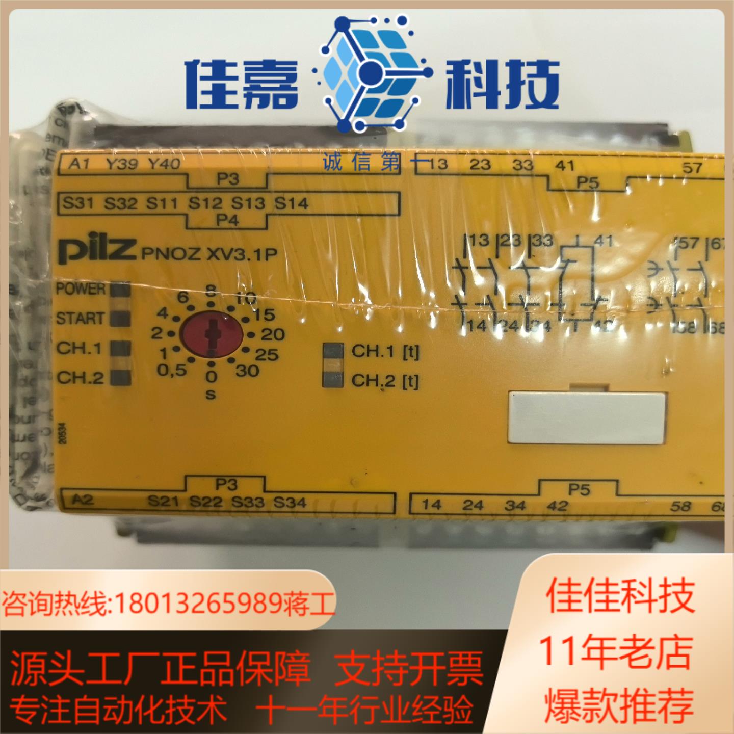 777520皮尔兹安全继电器Pilz 777520 77