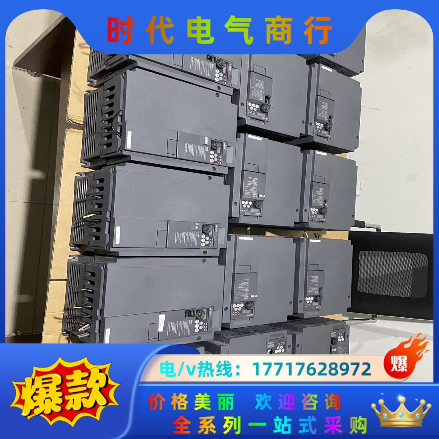 三菱变频器15kw  装柜没有使用工厂倒闭议价