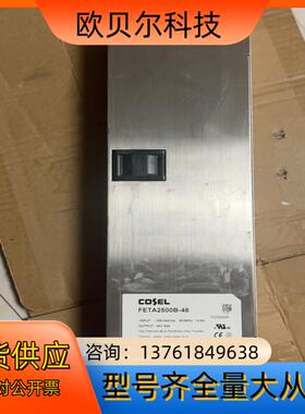 正品 Cosel 电源 FETA2500B-48 48V 5