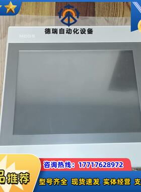 昆仑通TPC1061hn触摸屏，十寸带网口，成色几乎全新，实议价