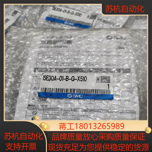 SMC全新原装正品高显数字压力表ISE30A-01-B-G-议价