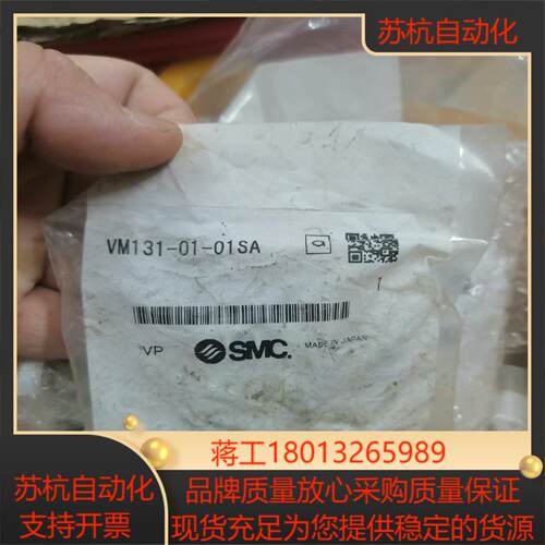 VM131-01-01SA原装正品全新现货smc机械阀VM1
