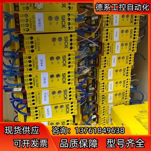 原装正品德国SICK安全继电器 UE10-30S2D0原装正