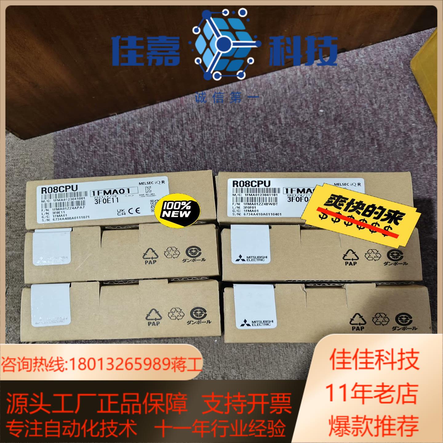 三菱 R08CPU全新原装正品私聊议价购买