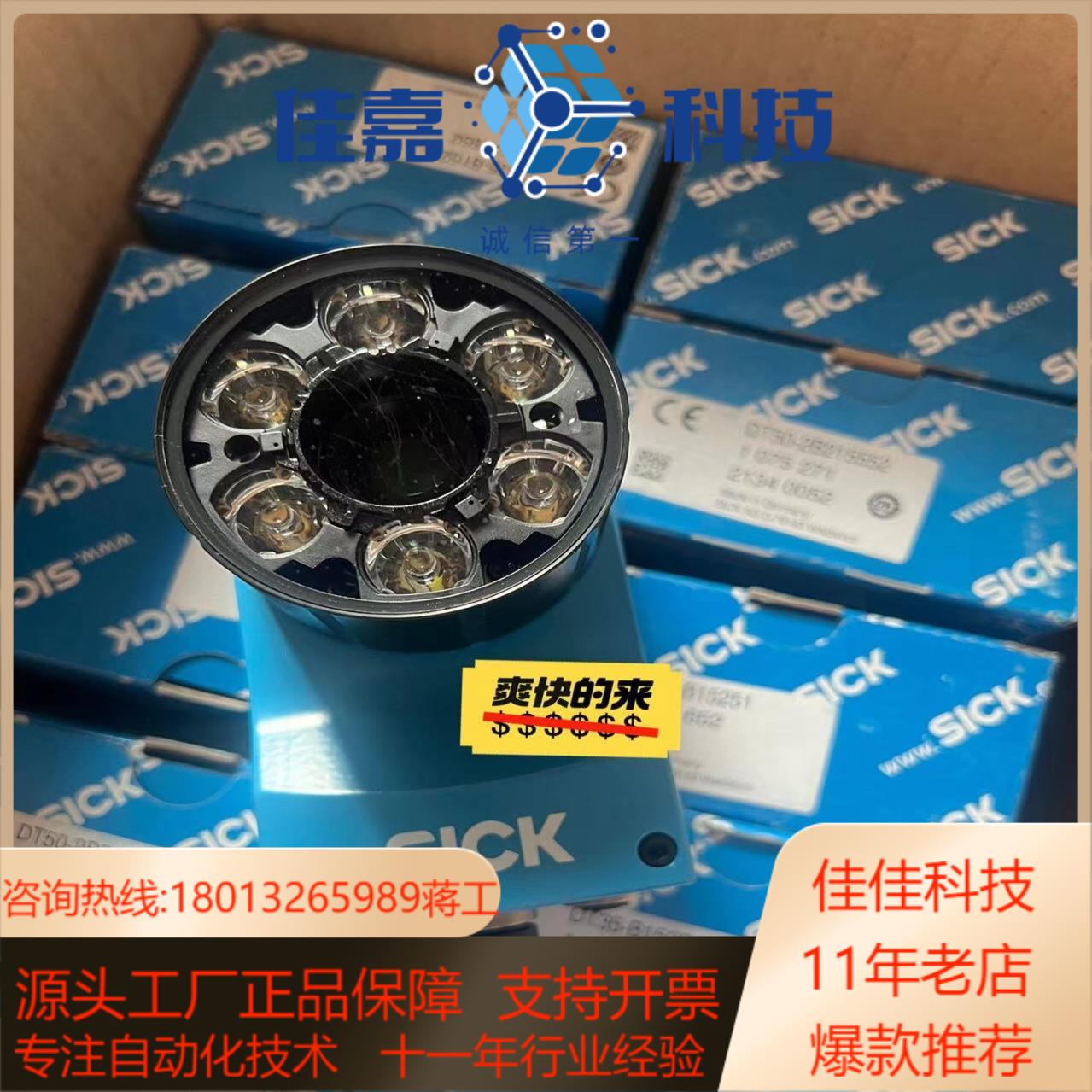 西克读码传感器 V2D632R-MWMFB4 工业相机 10
