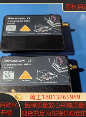 繁易人机界面物联网模块FLink-wifi-A