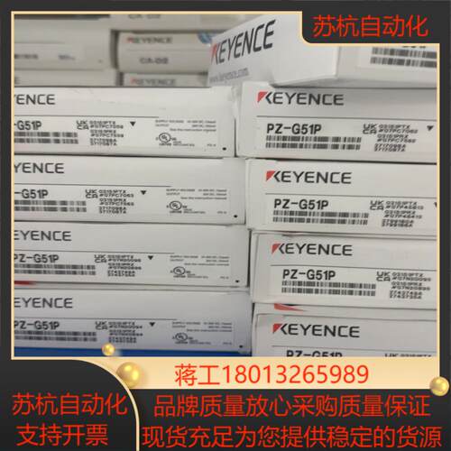 基恩士PZ-G51P传感器全新原装正品。为议价