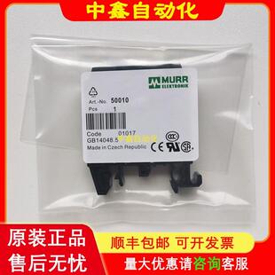 穆尔MURR光耦继电器ART.NO.50010 50040 52000议价