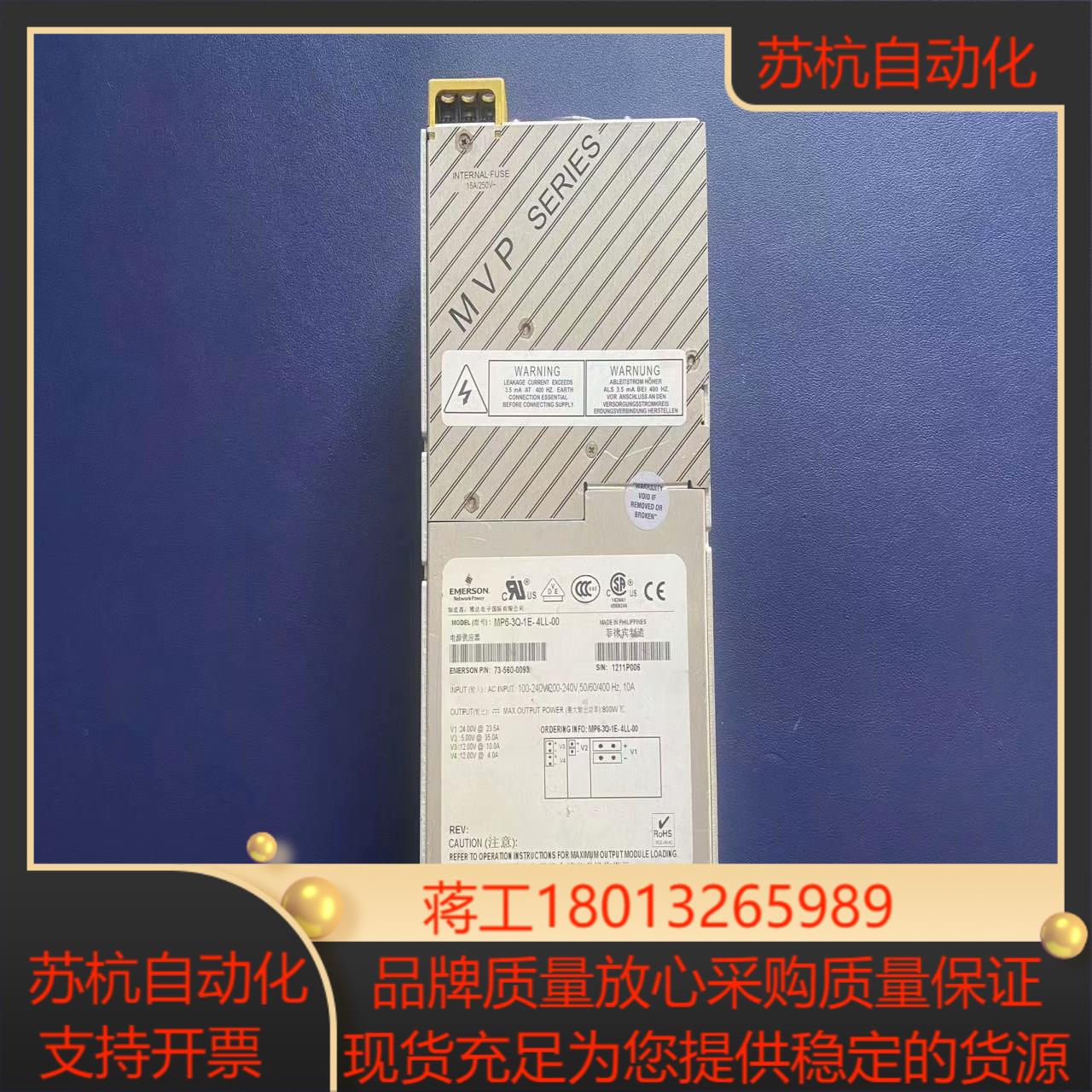 雅达ASTEC   MP6-3Q-1E-4LL-00 电源