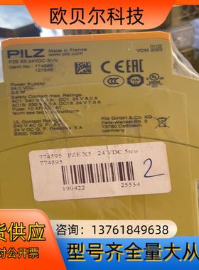 皮尔兹安全继电器pilzPEZ X5 774595全新未拆