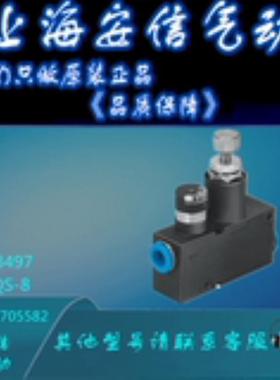 FESTO/费斯托 调压阀 LRMA-QS-8 153497