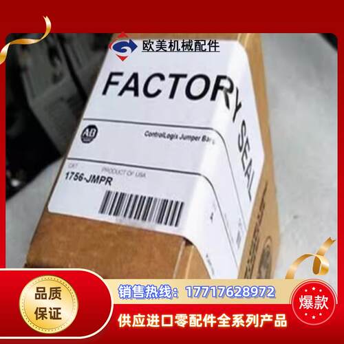 1756-JMPR #PLC 连接片 现货议价