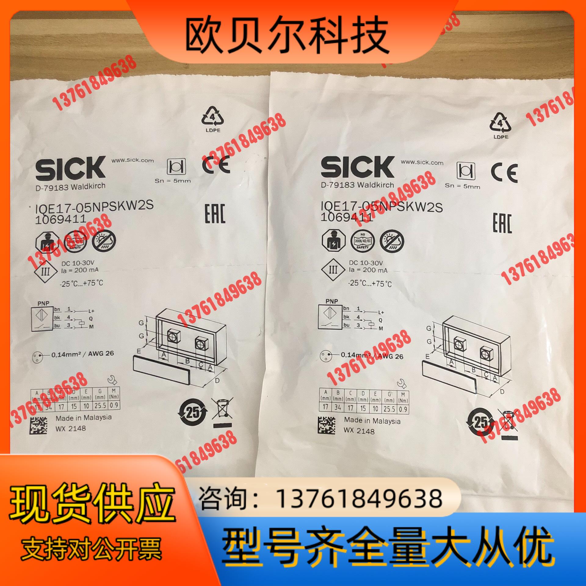 全新装德国SICK西克IQE17-05NPSKW2S货号1