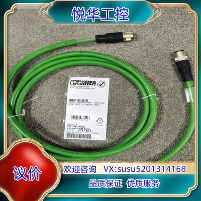 原装菲尼克斯interbus通讯电缆1517987议价