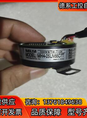台达编码器MH4-25LN65C7T，成色很好，功能正常