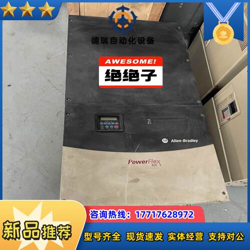 AB罗克韦尔变频器22C-D370A103 测试好的 成色漂议价