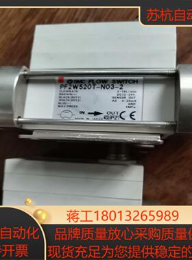 PF2W520T-N03-2成色九成新需要的私信