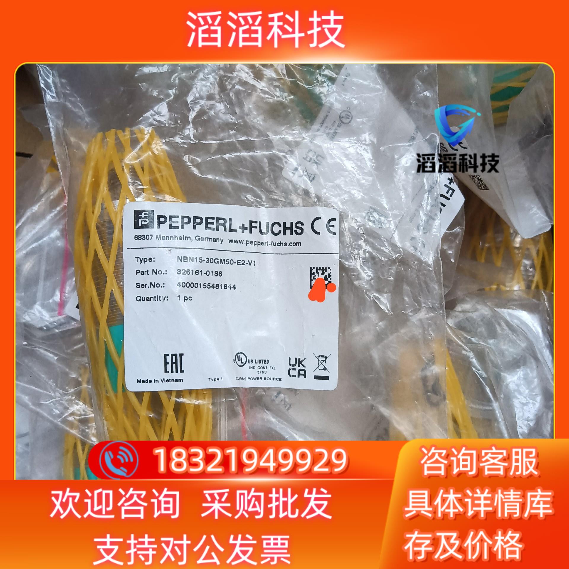 现货倍加福NBN15-30GM50-E2-V1全新原装10个