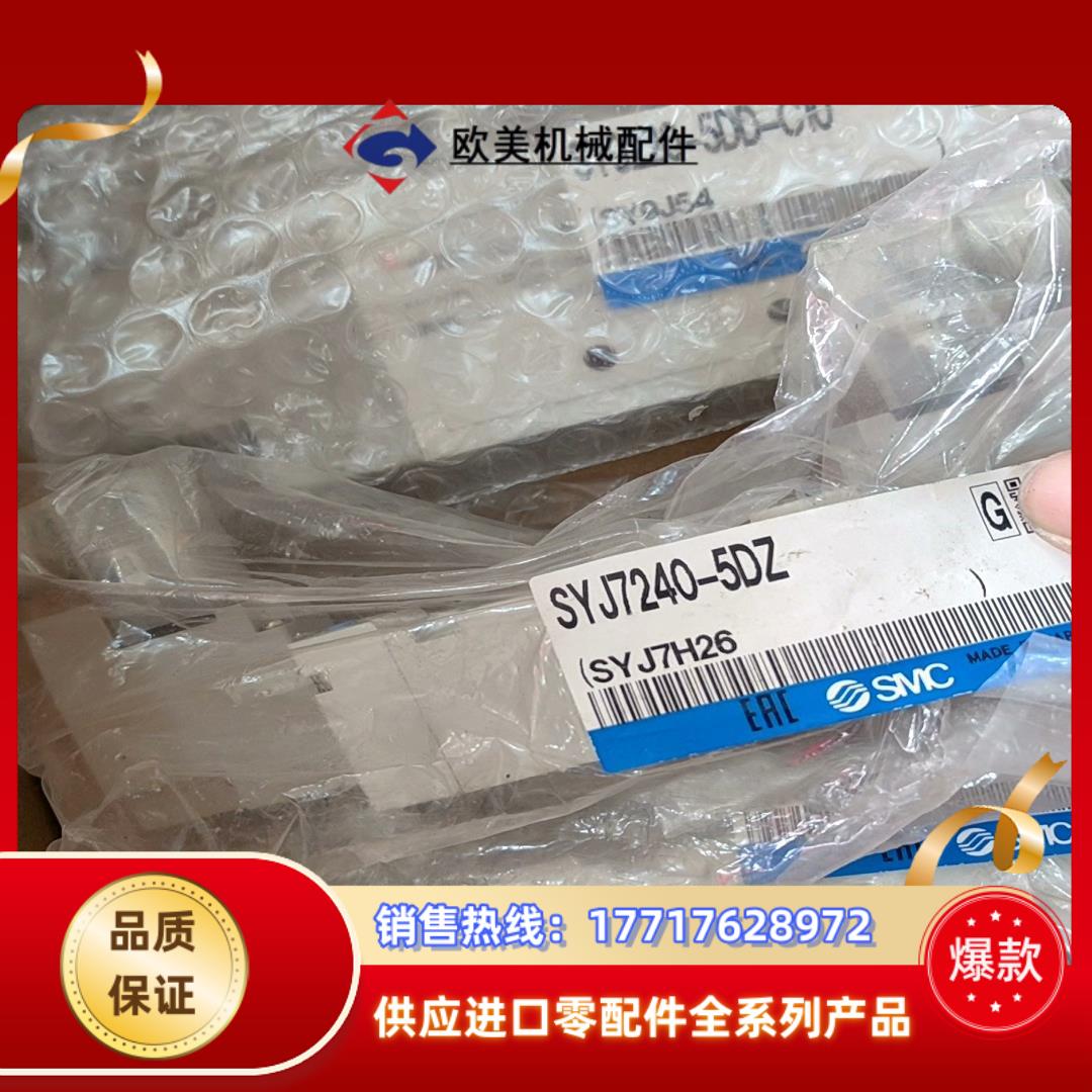 SMC电磁阀SY9220-5DD-C10220/个