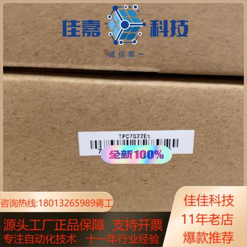 昆仑触摸屏 TPC7022Et 全新正品现货