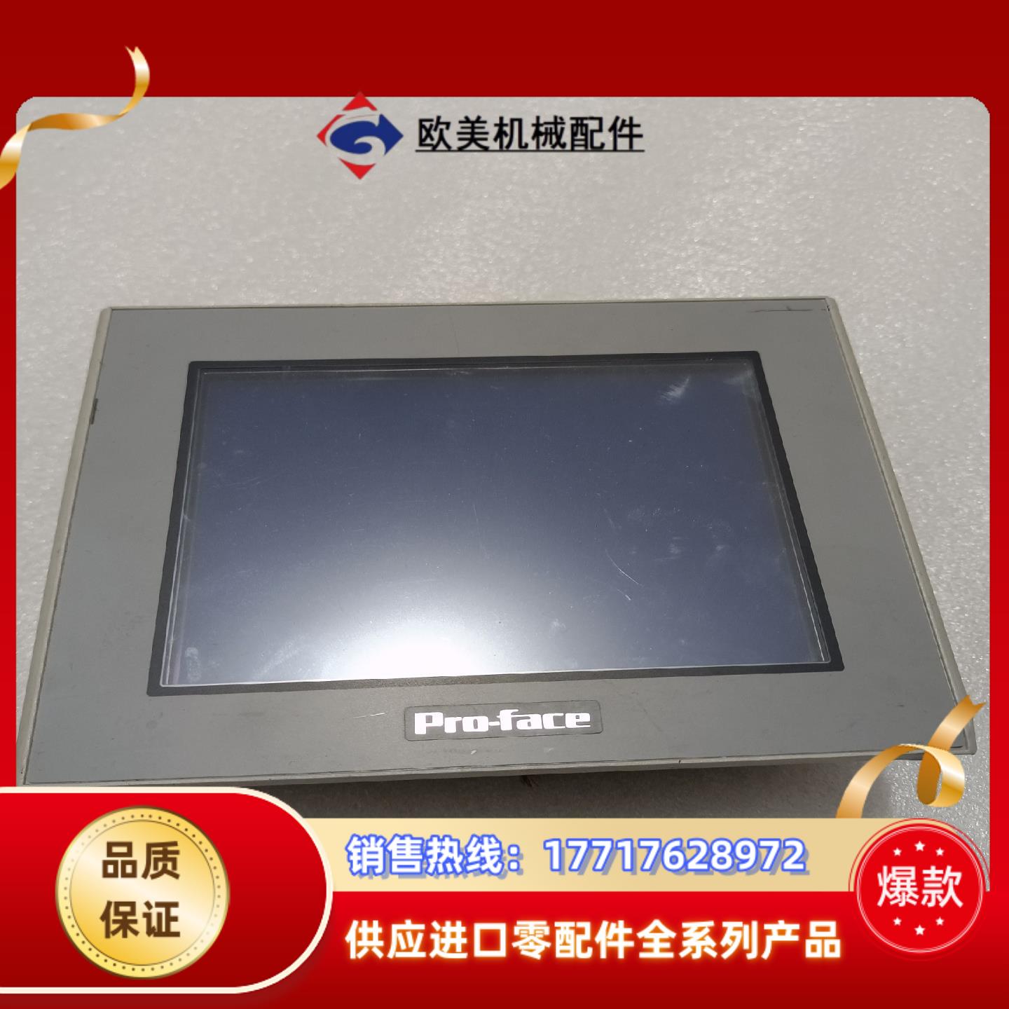 AST3301－B1－D24普洛菲斯触摸屏 质量保证 成色漂议价