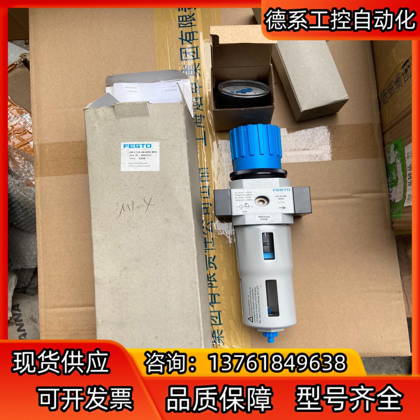 费斯托气动阀LFR-1/2-D-5M-MIDI-MPA  订