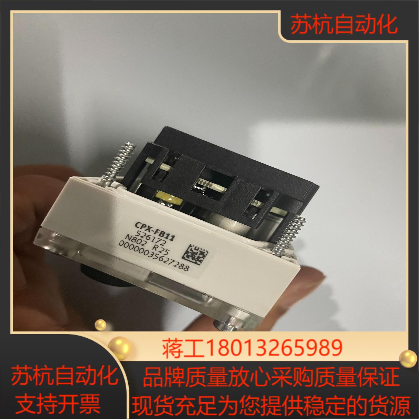 526172  CPX-FB11  费斯托总线节点  成色如