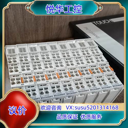 EL1008倍福模块议价