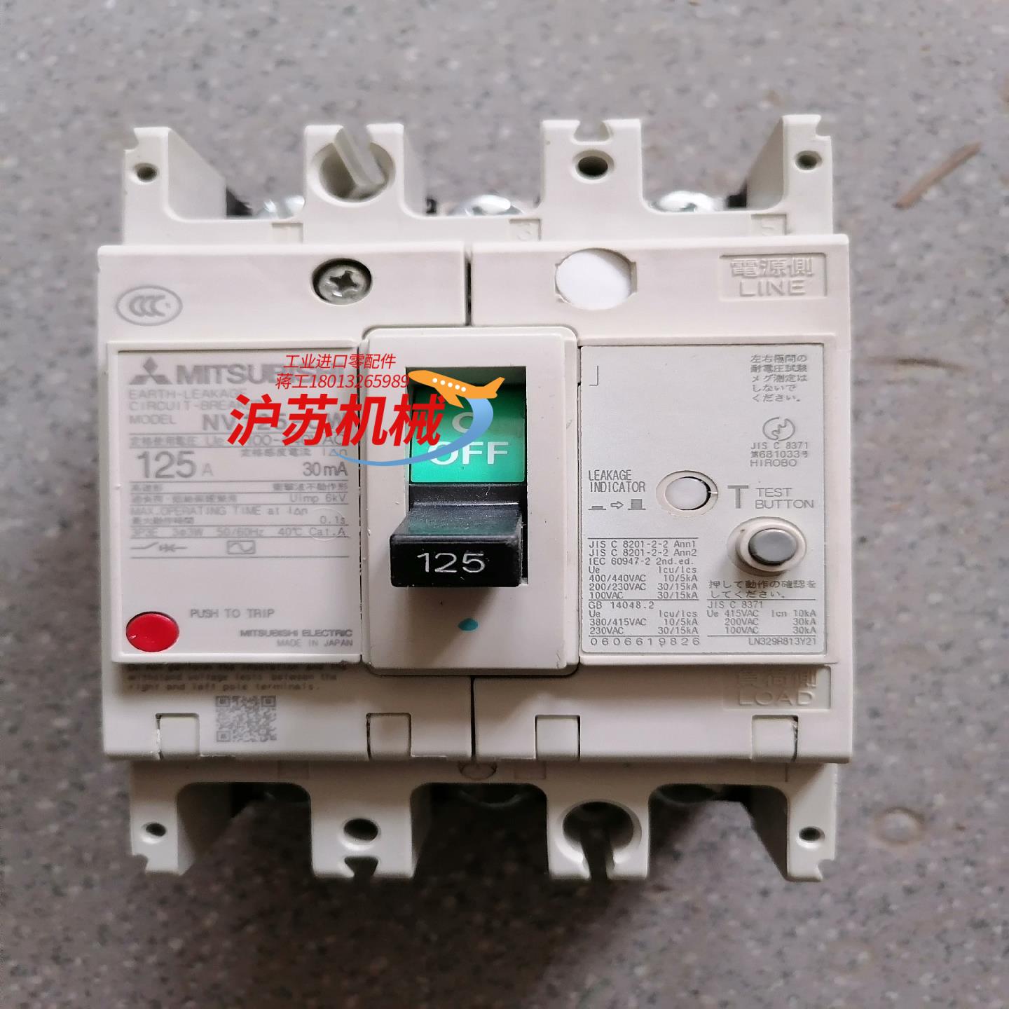 NV125-CW 漏电断路器