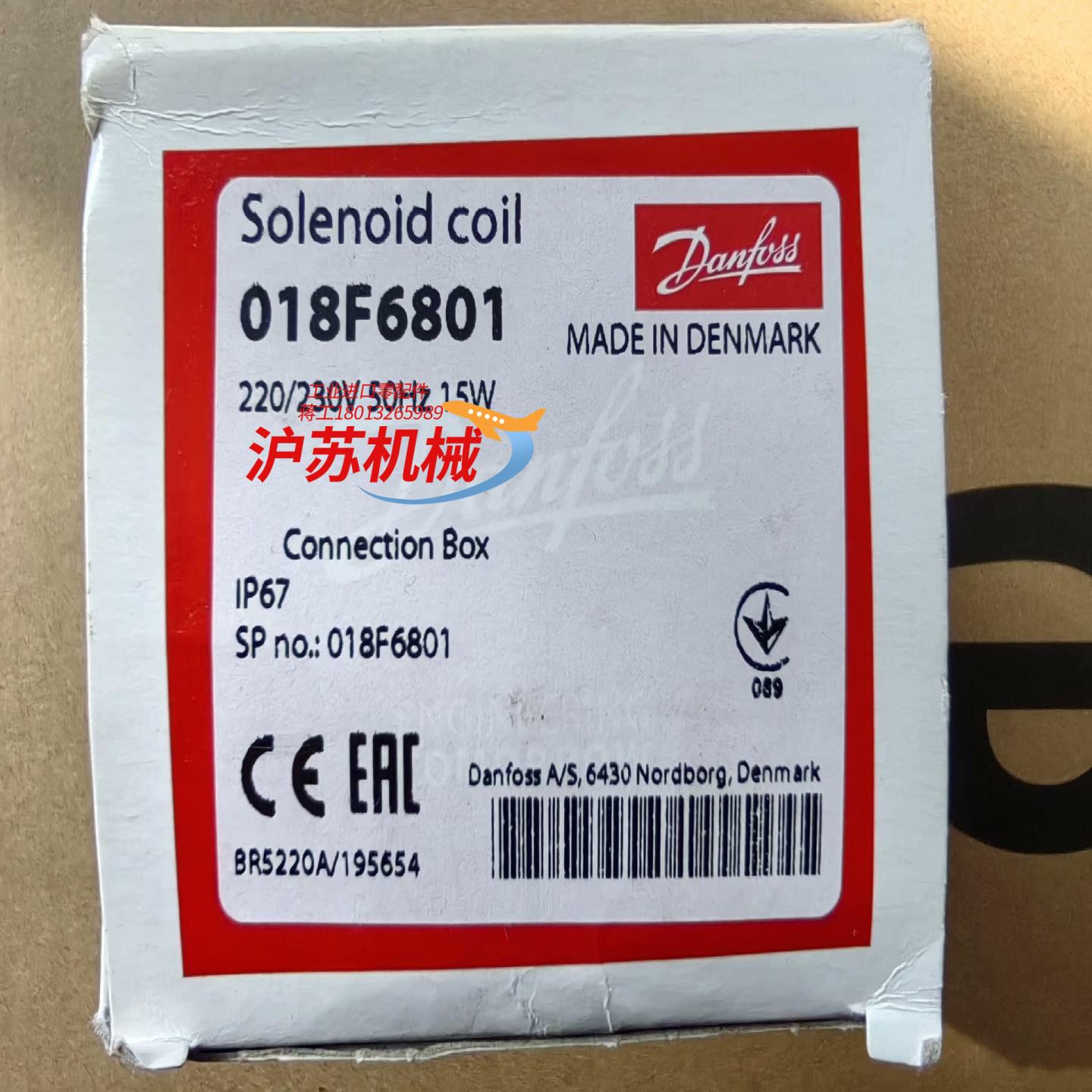 丹佛斯电磁阀线圈220V15W 018F6801全新原装