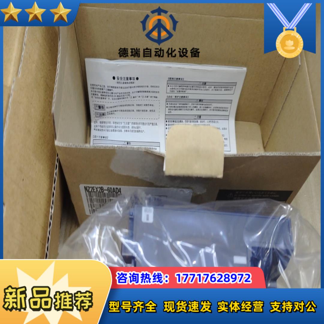 NZ2EX2B-60AD4三菱模块，，现货一件，全新议价