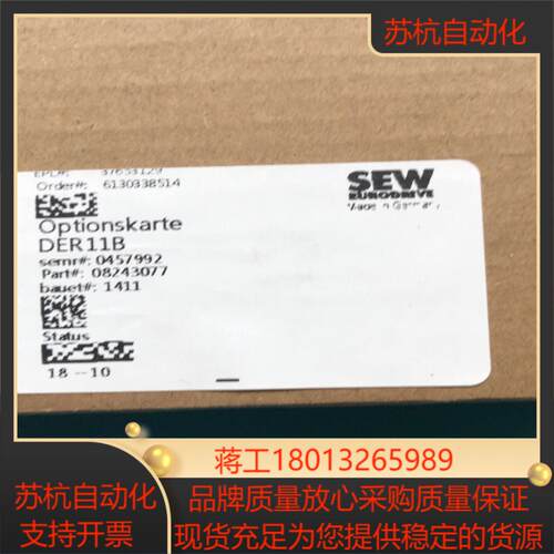 全新SEW模块，DER11B，实物拍照，功能完好议价