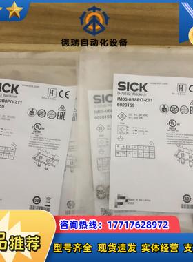 西克sickIM05-0B8PO-ZT1订货号:6020议价