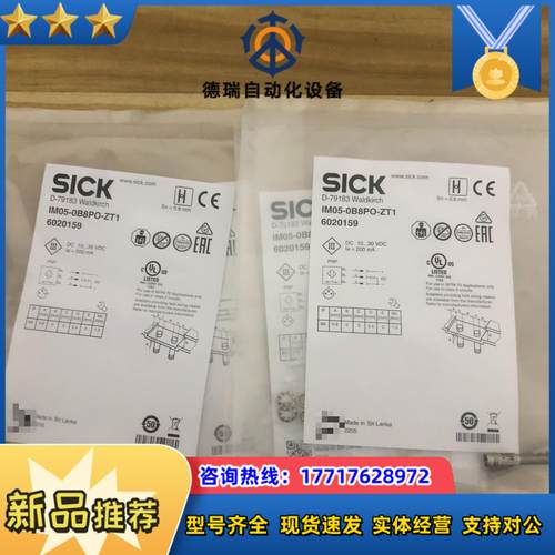 西克sickIM05-0B8PO-ZT1订货号:6020议价