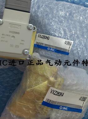 电磁阀 VXZ250HG VXZ250HA VXZ260KA VXZ252HZ2G议价
