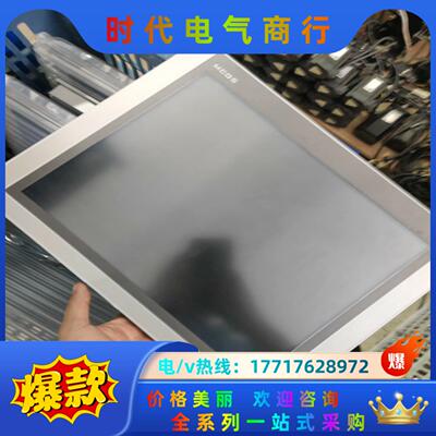 15昆仑通态触摸屏，型号：TPC1571Gn，20台，成议价